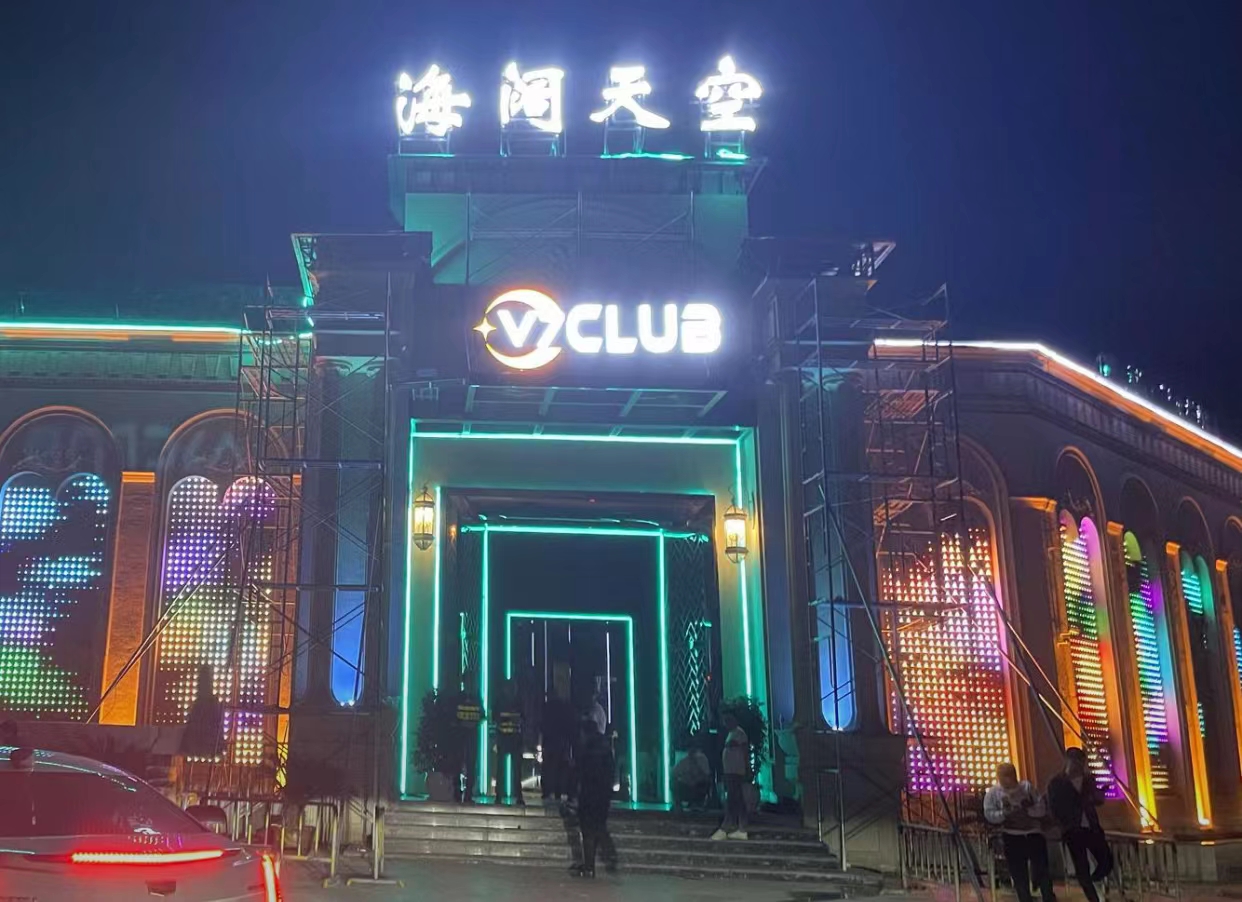 衢州衢州V7酒吧,衢州V7 CLUB