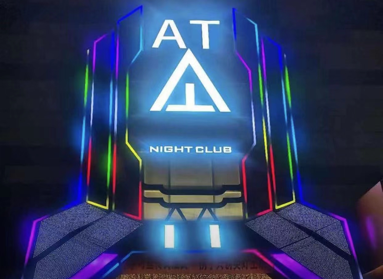 玉林玉林AT酒吧,玉林AT NIGHT CLUB