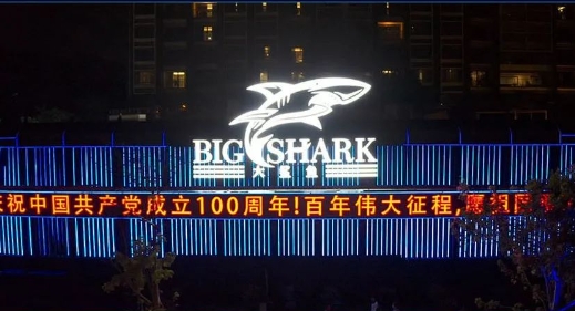 三亚三亚大鲨鱼酒吧,三亚BIG SHARK