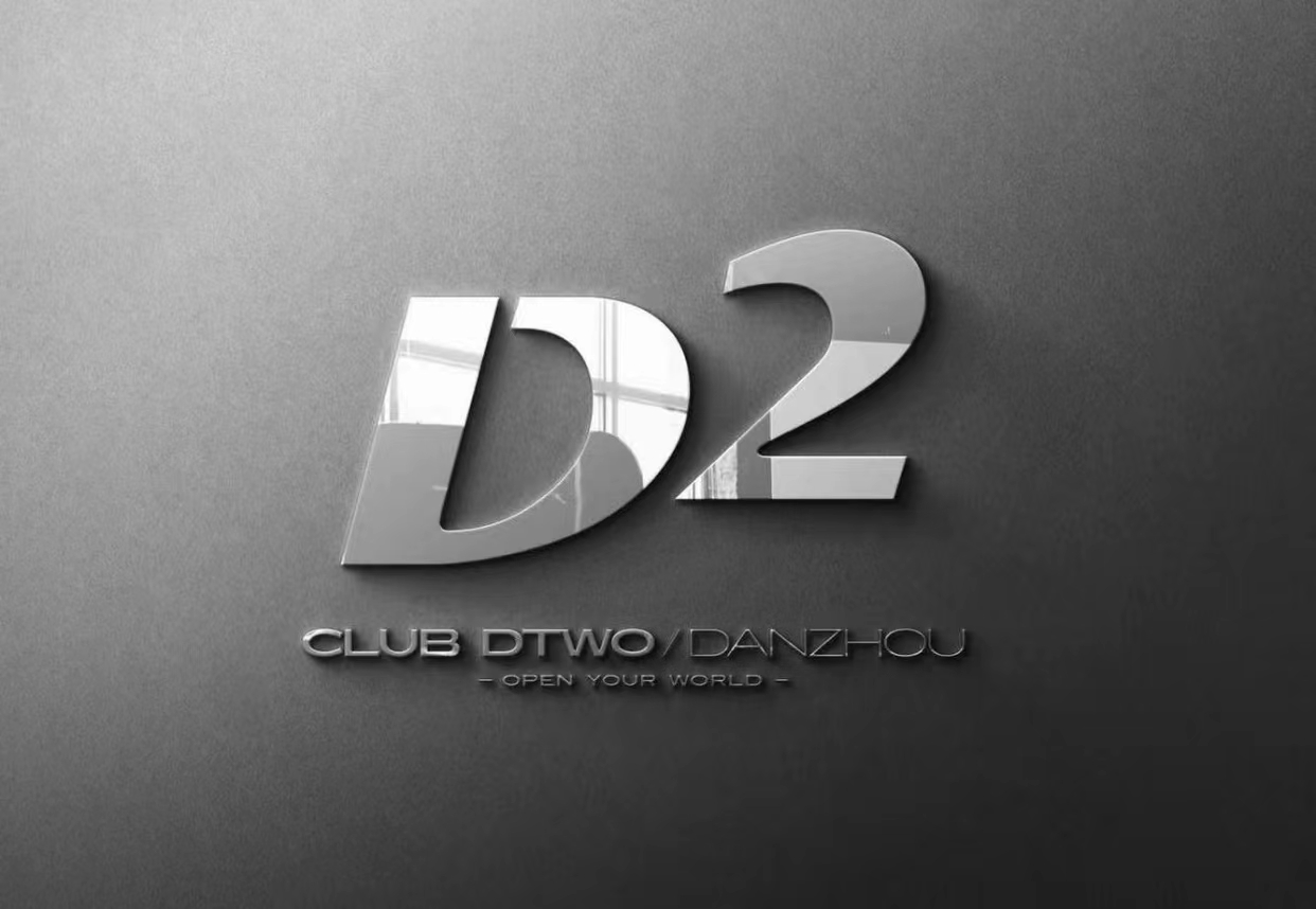 儋州D2酒吧/DTOW CLUB