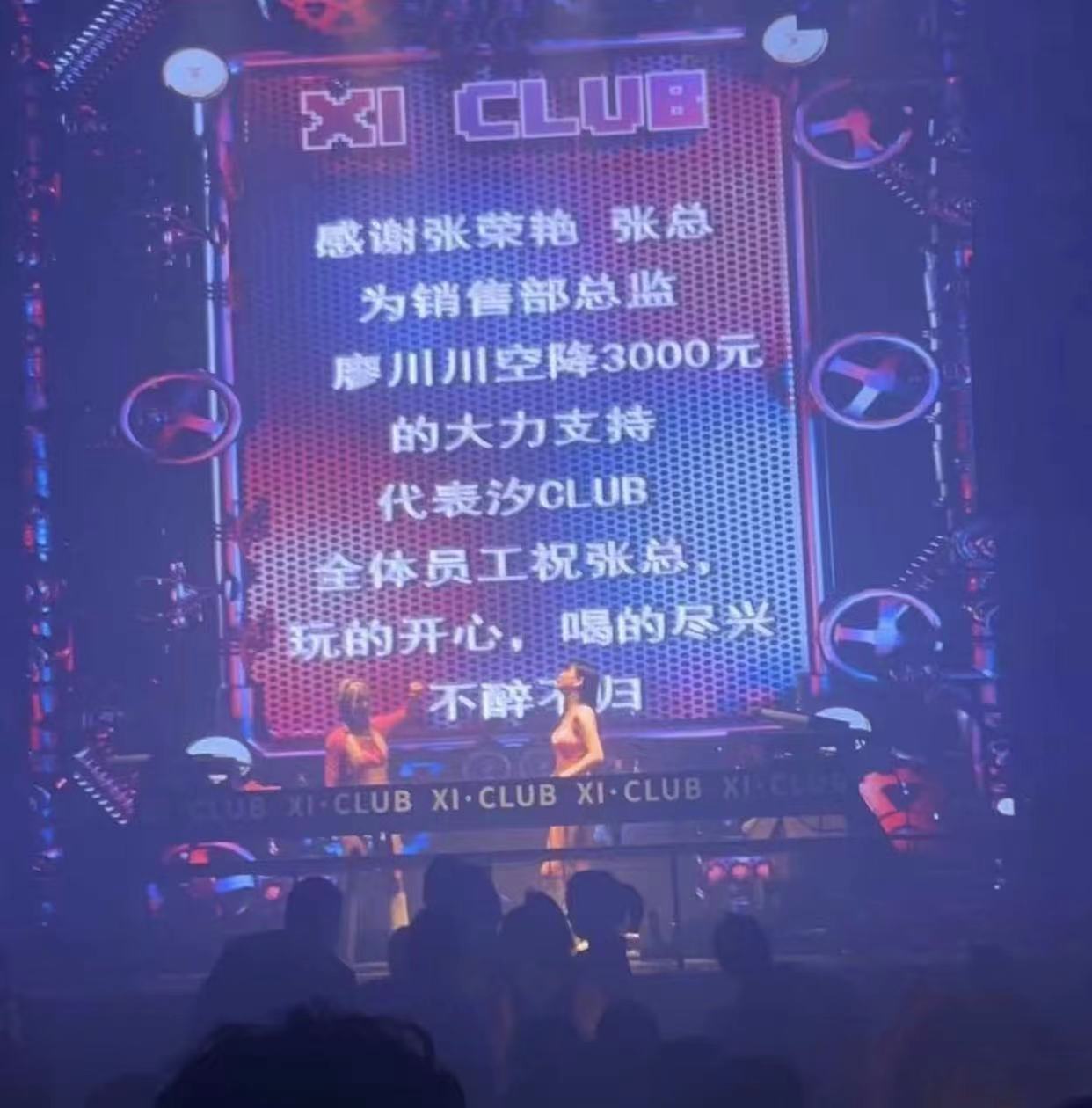 广汉汐酒吧/XI Club