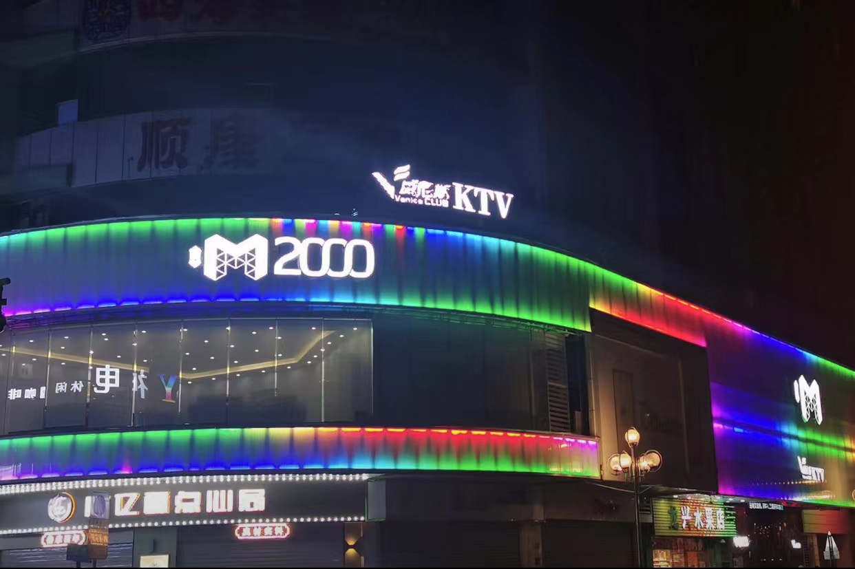 石龙大盈M2000酒吧