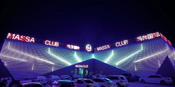 北海北海玛莎酒吧,北海MASSA CLUB