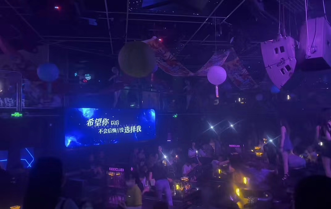 怀集怀集8023酒吧,怀集8023 CLUB