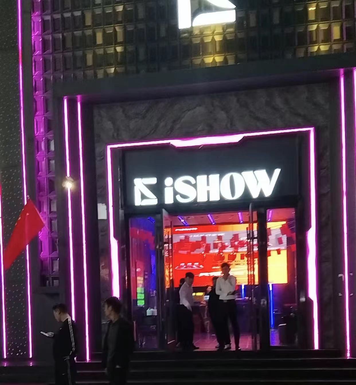 柘城柘城爱秀酒吧,柘城ISHOW CLUB