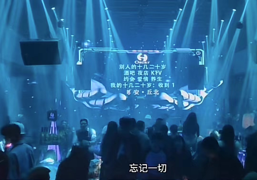 丘比丘比奥斯卡酒吧,丘比OSCAR H CLUB