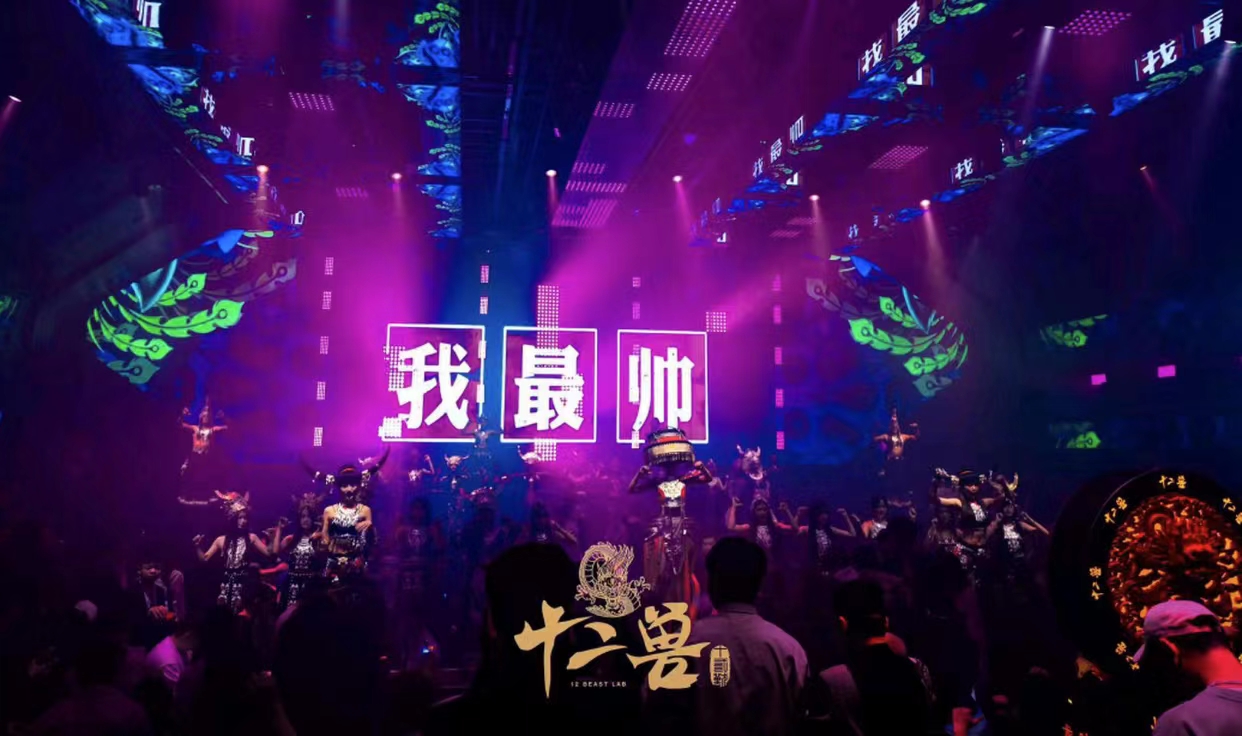 宜春宜春十二兽酒吧,宜春12BEAST LAB