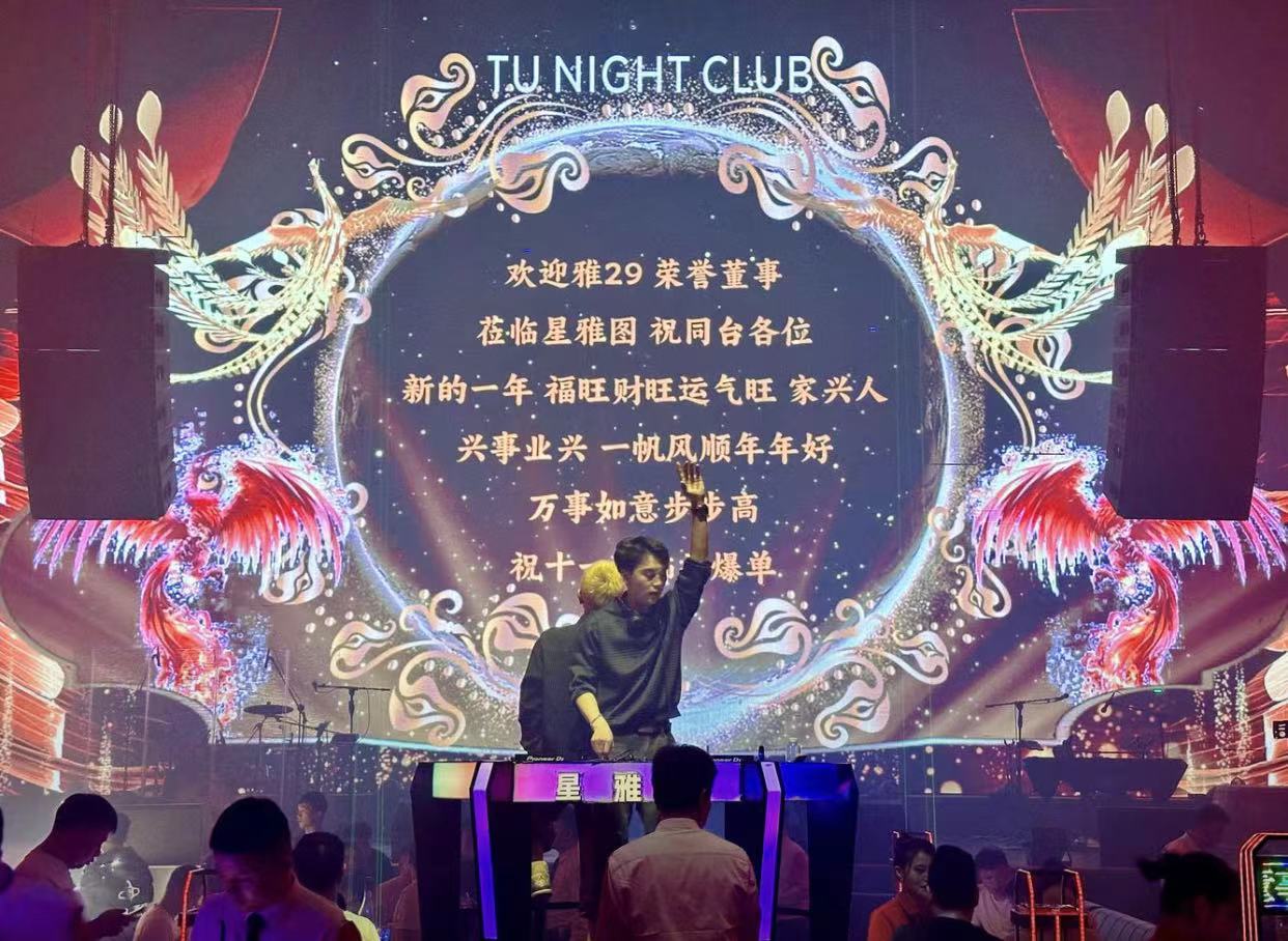 化州化州星雅图酒吧,化州TU NIGHT CLUB