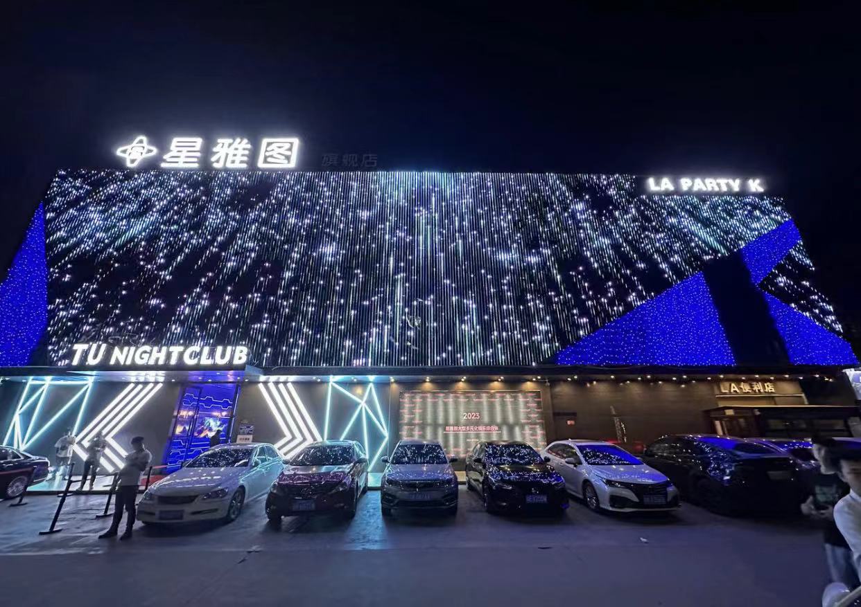 化州化州星雅图酒吧,化州TU NIGHT CLUB