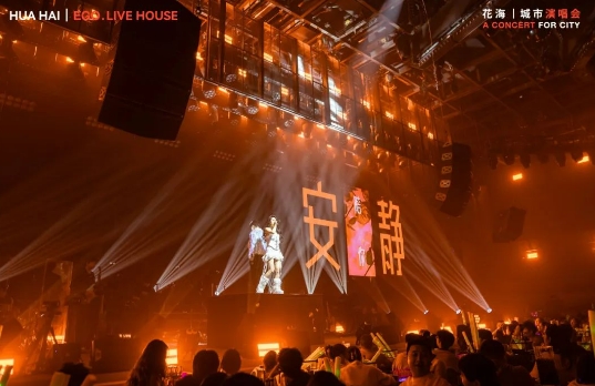 北京北京花海EGO.LIVE HOUSE