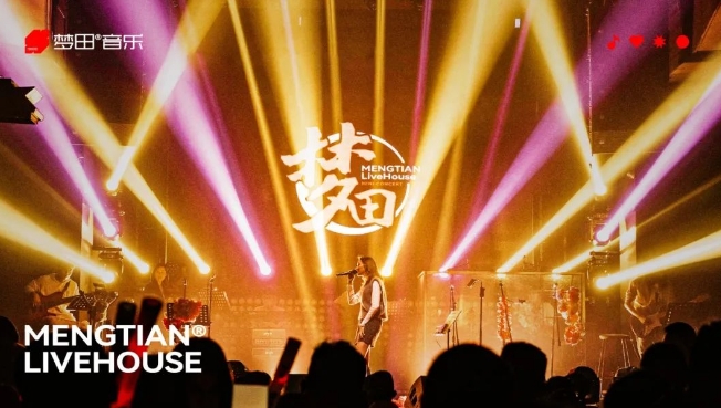 无锡梦田音乐LiveHouse