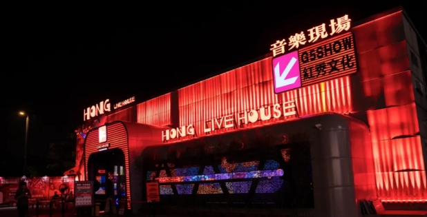 广州广州红Livehouse(白云店)