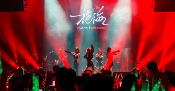 泰州泰州花海live house