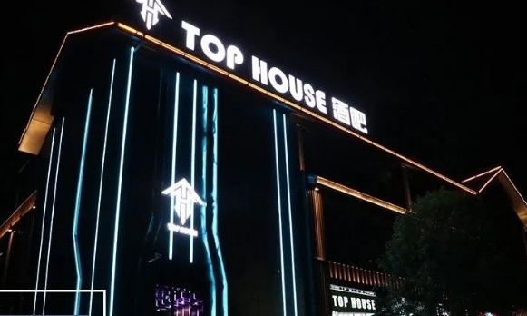 利川利川TOP HOUSE酒吧