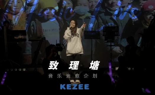 成都成都KEZEE Music Live