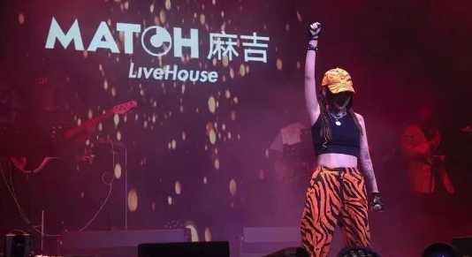 襄阳襄阳MATCH麻吉LIVE HOUSE