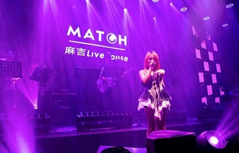 襄阳MATCH麻吉LIVE HOUSE