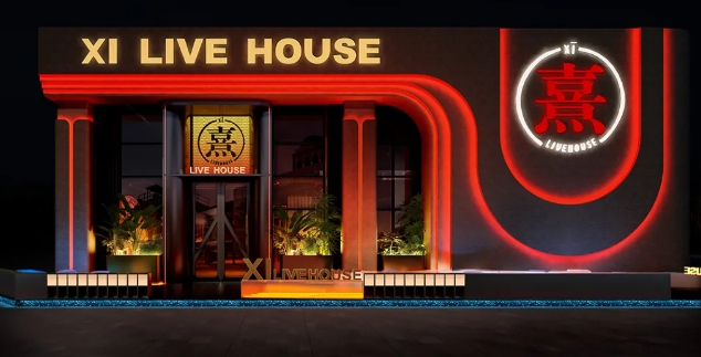 盐城盐城熹Livehouse