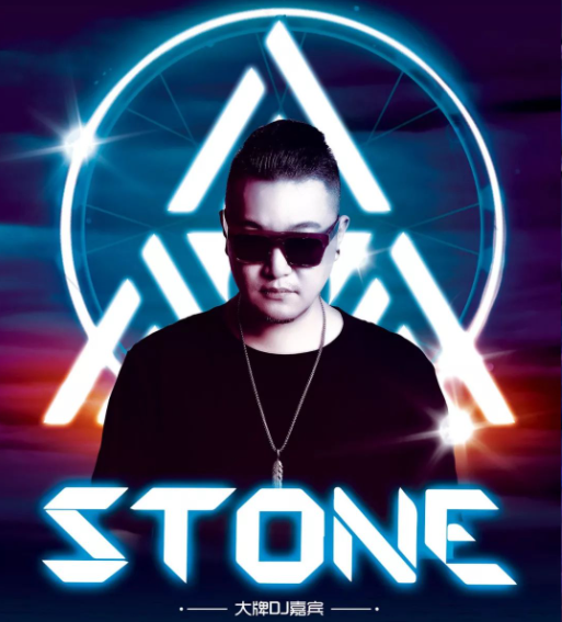 DJ Stone#葛磊