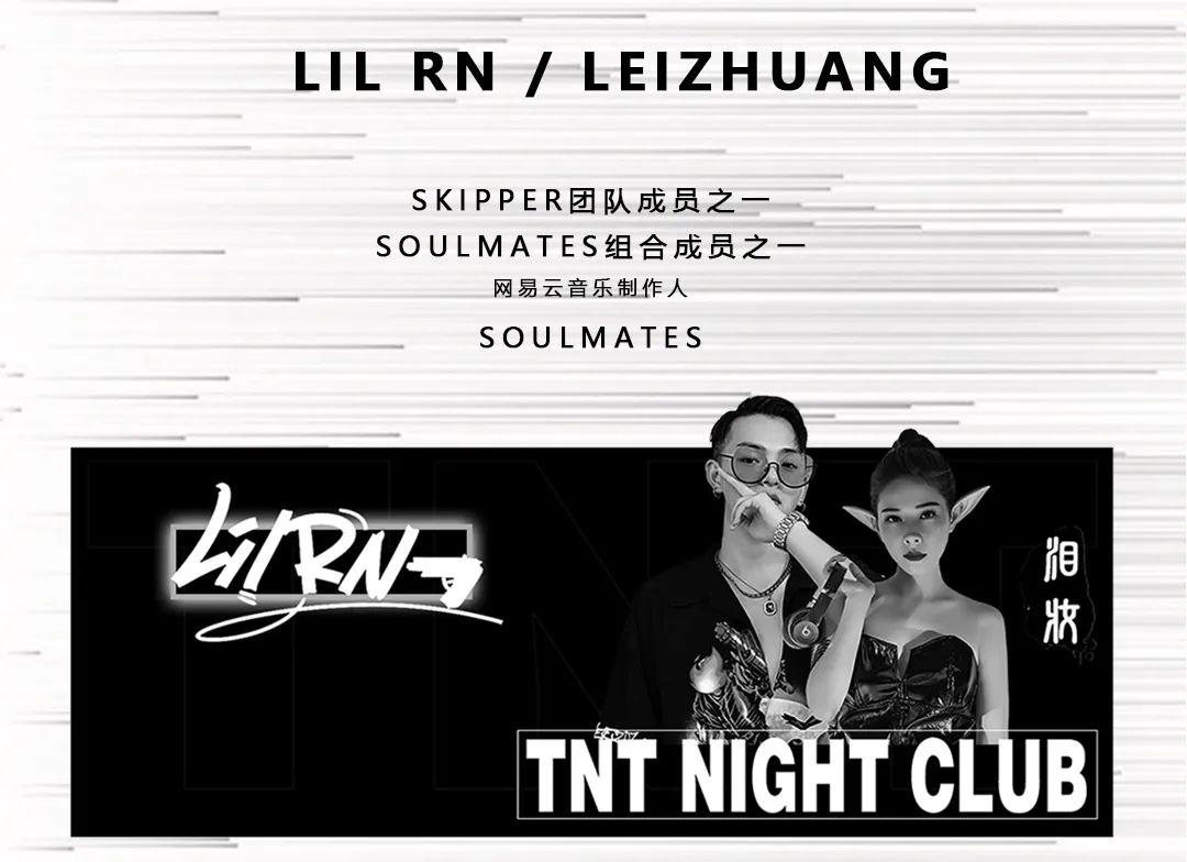 tntnightclubi626lil淚妝搖走所有的不開心回顧