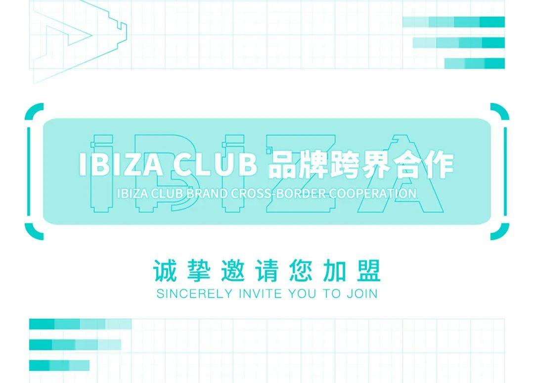 IBIZA CLUB | 跨界【奥迪】商盟合作 共赢未来-南宁伊比萨酒吧/IBIZA CLUB