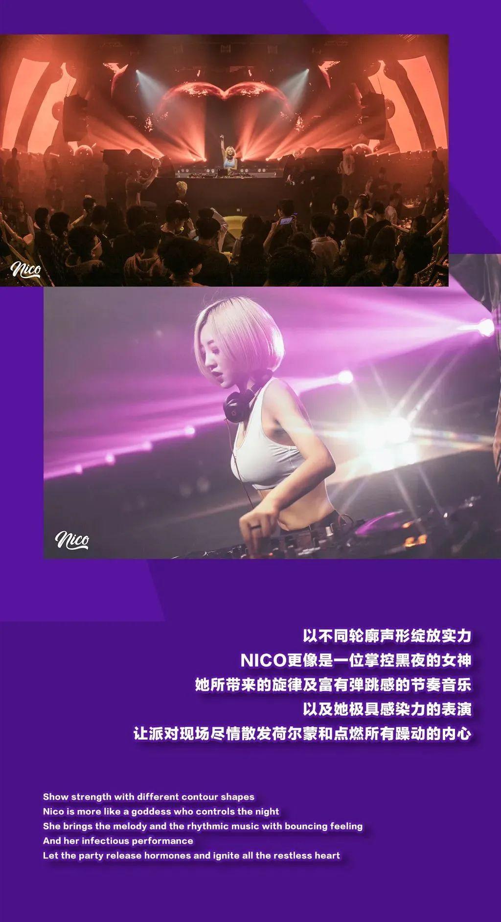 中國周口zspace0513djnico音樂現場蹦迪教練抖音千萬fans風格女神