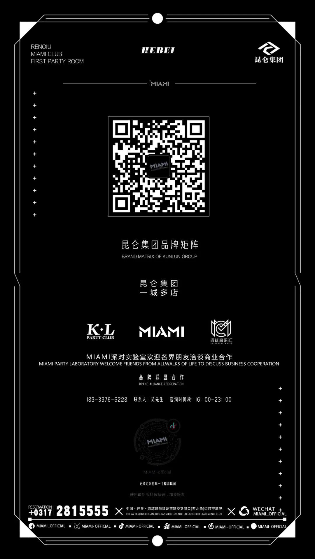 @MIAMI PARTY ROOM丨4月.30th #中国版“RUBY ROSE”猫魁KATK，猫力爆棚带你月末狂欢MIAMI-任丘迈阿密酒吧/MIAMI PARTY ROOM