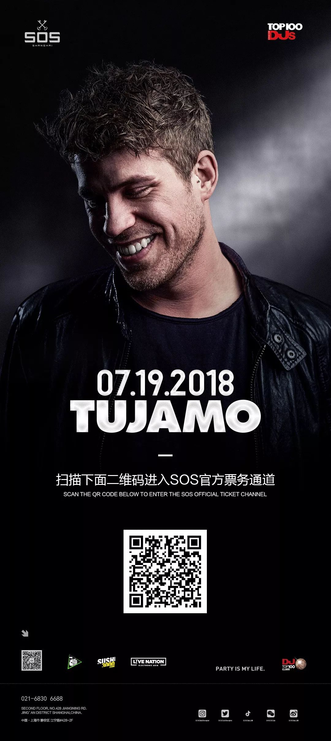 07/19 Tujamo | 以Booty Bounce 的名义征服全世界-上海风暴酒吧,上海SOS Club