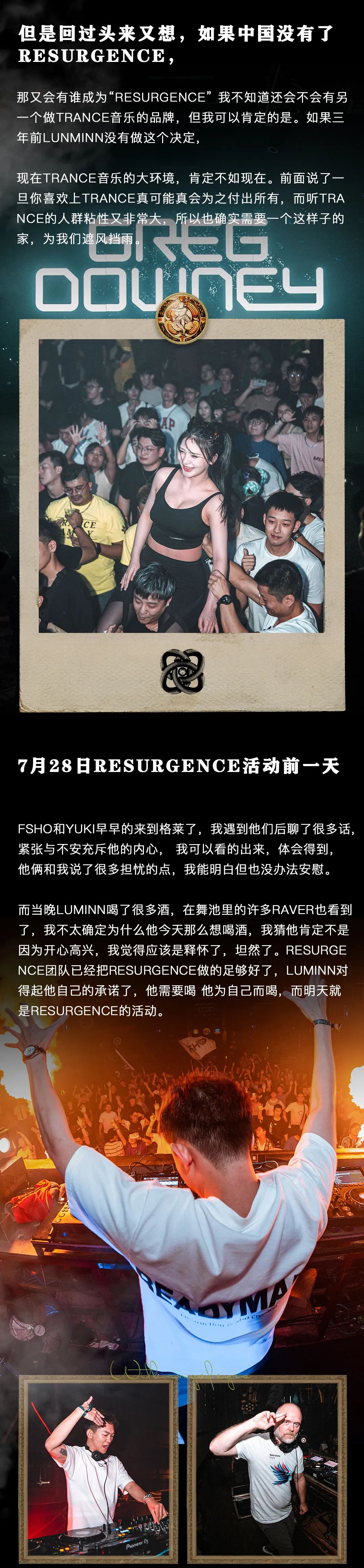 Resurgence回顾 | 因为有你们的支持，才可以去追求不现实的梦想-佛山格莱美汇酒吧,佛山Galame Club 